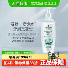 施华蔻 水光弹润润发乳 400ml29.9元