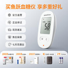 国家补贴、PLUS会员：yuwell 鱼跃 580 血糖仪 200片试纸+200支采血针93.92元