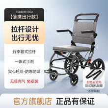 鱼跃 手动轮椅车1100A