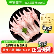 CP 正大食品新鲜冷冻鸡爪大凤爪1kg26.96元