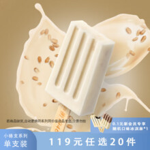 中街1946 冰淇淋雪糕 50g92元（需领券，合4.38元/件）