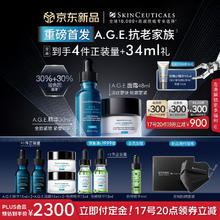 SKINCEUTICALS 修丽可 AGE精华30ml+AGE面霜48ml 抗老套装护肤品30%玻色因紧致 满1999加赠色修15ml会员再加赠小银伞40ml券后2248元