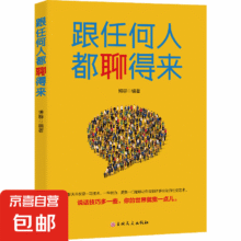 励志书 高情商口才训练 多款选2本1元（合0.5元/件）
