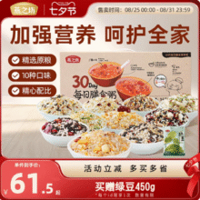 燕之坊 30天每日膳食营养粥 3KG礼盒装（10味/30袋）新低50.18元包邮