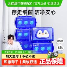 德佑 湿巾卫生纸除菌加厚女性擦屁股家庭实惠装25.62元