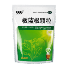 999三九板蓝根颗粒10g*20袋6.5元