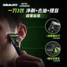 Gillette 吉列 剃须刀手动 极光刀 1刀架1刀头+挂壁支架 5层刀片99元