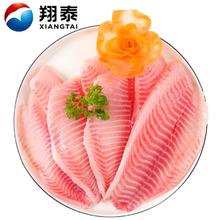 翔泰 海南鲷鱼/罗非鱼排2斤5-7片 去皮去刺 轻食鱼片 烧烤火锅鱼类