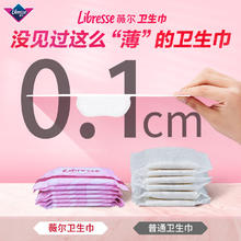 Libresse 日夜组合卫生巾4包34片（赠维达细韧100抽*24包）