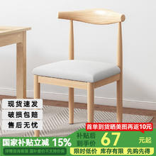 修乐 XIULE 餐椅靠背 仿实木铁艺牛角椅 原木色+浅灰色