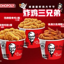 肯德基 炸鸡三兄弟59元