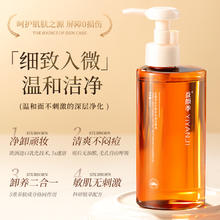 益颜季 卸妆油脸眼唇深层清洁温和卸妆自然植粹植物卸妆油敏感肌200ml券后10.9元