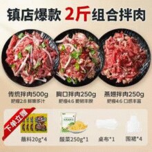 京觅 0添加正宗齐齐哈尔烤肉 净重2斤 送酸菜250g+蘸料￥89.00 7.8折