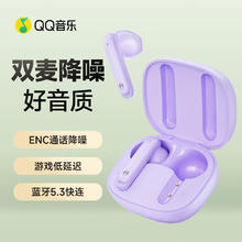 QQ音乐 ET23 真无线蓝牙耳机券后39元