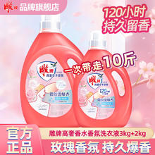 雕牌 Diaopai 雕牌 高奢香水香氛洗衣液 3kg*1瓶+2kg*1瓶 晶钻玫瑰香34.9元