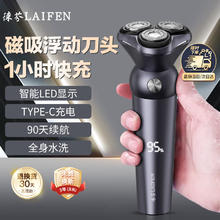 徕芬 电动剃须刀全新HS-38数显高配版 多功能干湿双剃刮胡刀 配清洁毛刷159元