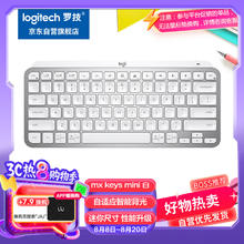罗技 logitech MX Keys Mini 79键 蓝牙无线薄膜键盘 浅灰 单光