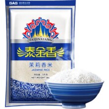 天降礼金：泰金香 茉莉香米长粒香米大米 5kg23.98元