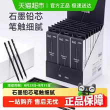 Deli 得力 高端黑木纽赛铅笔 石墨黑金无铅无毒 10支装￥7.51
