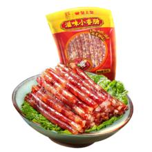 皇上皇 中华 滋味小香肠福利火锅肠美味广式肠 滋味小香肠90g