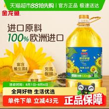 金龙鱼 不油腻轻年阳光葵花籽油 5.43L66.9元