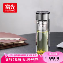 富光 弹指泡茶师 车载一键开盖 男女士双层茶水分离杯 茶杯水杯子 本色320ML券后48.96元