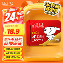 BanQ U1 PRO 京东JOY Micro-SD存储卡 64GB（UHS-I、V30、U3、A1）