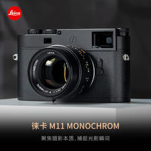 Leica 徕卡 M11 Monochrom 旁轴相机71000元