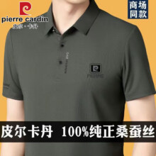 皮尔卡丹（pierre cardin）高档男士短袖T恤夏季薄款桑蚕丝翻领商务休闲POLO衫抗皱上衣体恤 灰绿 3XL 推荐165-180斤