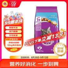 伟嘉 猫粮成猫全价猫粮亮毛均衡营养10kg海洋鱼味夹心粮 原料透明135.99元