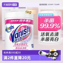 Vanish 渍无踪 彩漂粉剂 1kg