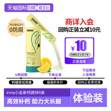 inne 小金条 液体钙镁锌 香橙味 6条