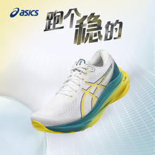 ASICS 亚瑟士 GEL-KAYANO 30 男女稳定支撑跑鞋券后615.1元