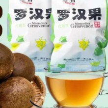 桂林罗汉果干果 甄选独立包装：长约45-50毫米小果2个（试喝）