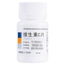 东北制药 维生素C片 100mg*100片/瓶1元