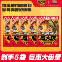 三只松鼠 柳州风味螺蛳粉 330g*5包
