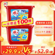 雕牌 阳光馨香 洗衣凝珠 400g(50颗)*2盒28.41元