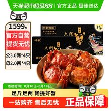 仲秋 大闸蟹礼券公3.0两 母2.0共8只102.6元