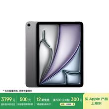 苹果 Apple iPad Air 7 M3版 11英寸 平板电脑 无线局域网机型 256GB 深空灰色 MCA14CH/A
