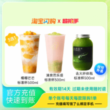 饿了么 喜茶椰椰芒芒3选1标准杯500ml 饮品兑换券 闪购外卖券7.6元 限量抢