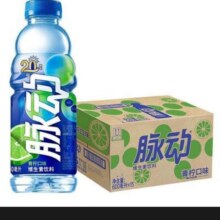 脉动 青柠味600ML*15瓶*1件