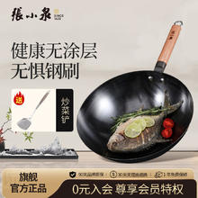 張小泉 张小泉精铁旋压无涂层全灶具通用炒锅铁锅炒菜锅32cm C30650100券后34.52元
