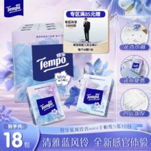 四层加厚！Tempo 得宝 蓝风铃印花手帕纸 4层*5张*18包