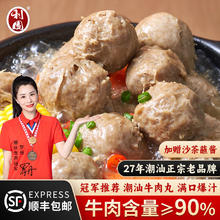 利园 潮汕手打牛肉丸 250g（任选8件）