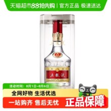 五粮液普五第八代浓香型白酒52度 500ml 单瓶装二瓶送礼袋880元