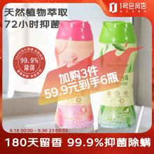 One's Member 1号会员店 衣物留香珠 200g桃桃莫吉托+200g清雨山茶19.97元