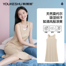有棵树睡衣女夏季【50S莫代尔】无袖背心薄款睡裙女士长裙可外穿家居服54.95元（需领券）