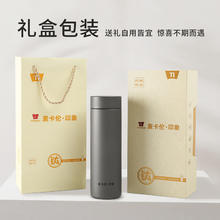 麦卡伦 纯钛保温杯太空灰500ml 礼袋礼盒装