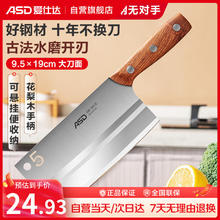 爱仕达 菜刀厨房刀具50Cr15mov不锈钢斩切刀久锋系列切片刀RDG2M1WG22.16元