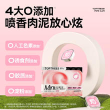 领先 Toptrees mini主食猫餐盒18罐